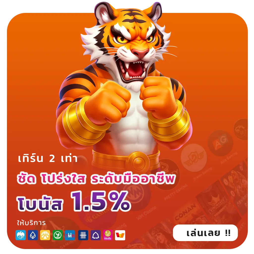 เว็บ ตรง somwang168