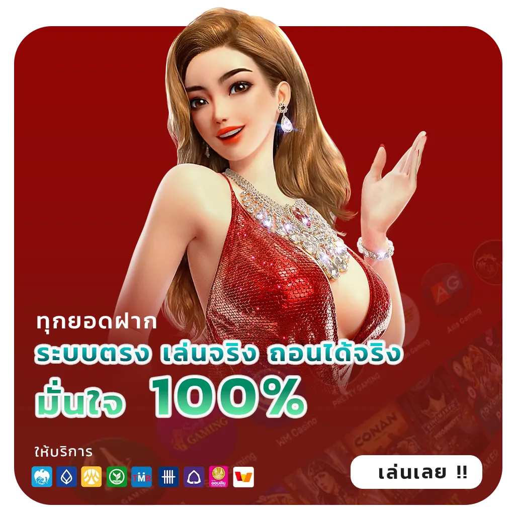 สมหวัง 168 สล็อตแท้